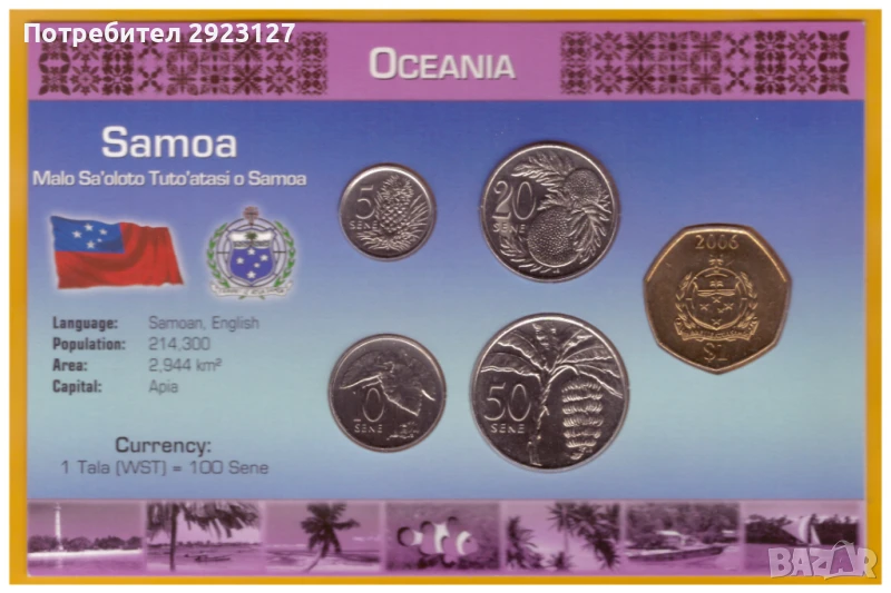 СЕТ ПЕТ МОНЕТИ ОТ САМОА /виж описанието/, снимка 1
