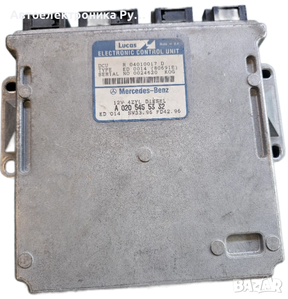 компютър MERCEDES W210 2.2 D LUCAS R 04010017 D, R04010017D, A 020 545 53 32, A0205455332 , снимка 1