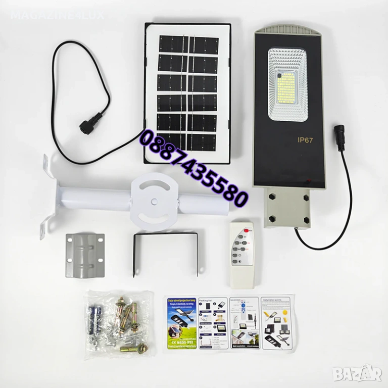 Соларна LED улична лампа IP67 – 50W  / 300W мощна светлина без сметки за ток с дистанционно, снимка 1