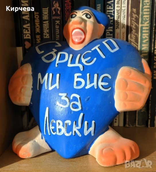 касичка Само Левски, снимка 1