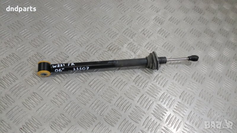 Стопер врата Mercedes S-Class W221 2006г.(преден десен)	, снимка 1