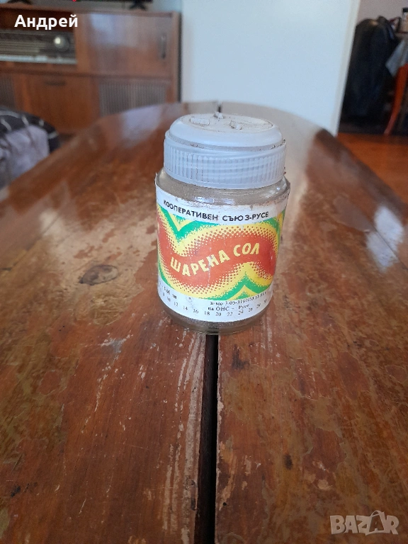 Старо бурканче от Шарена сол, снимка 1