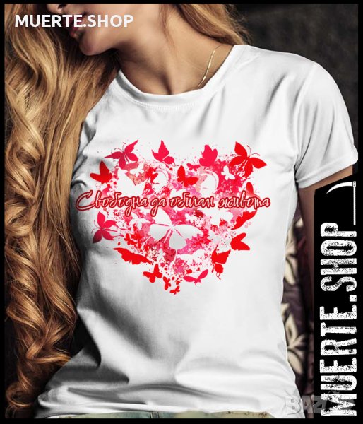 Дамска тениска с щампа СВОБОДНА ДА ОБИЧАМ ЖИВОТА, снимка 1