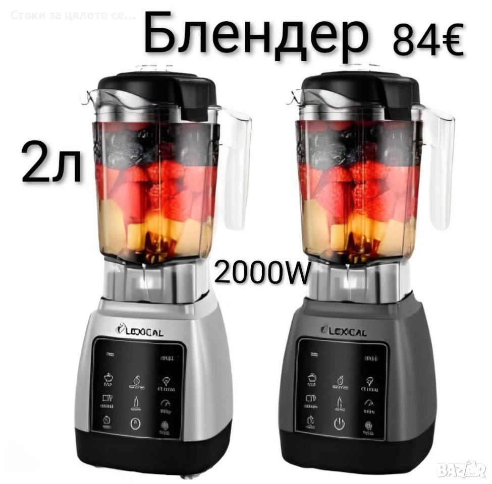 Професионален блендер Lexical 2л 2000W, снимка 1