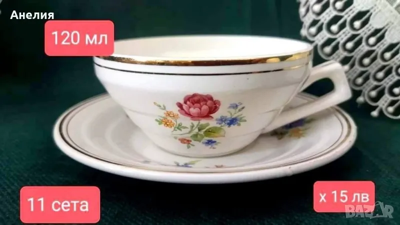 Версайски порцелан Limoges France- сетове от 1940 г., снимка 1