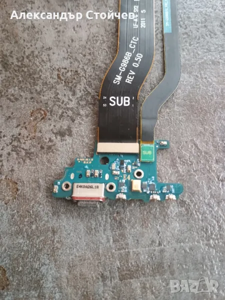 Платка за зареждане Samsung S20 Plus , снимка 1