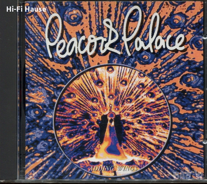 Peacors Palace, снимка 1