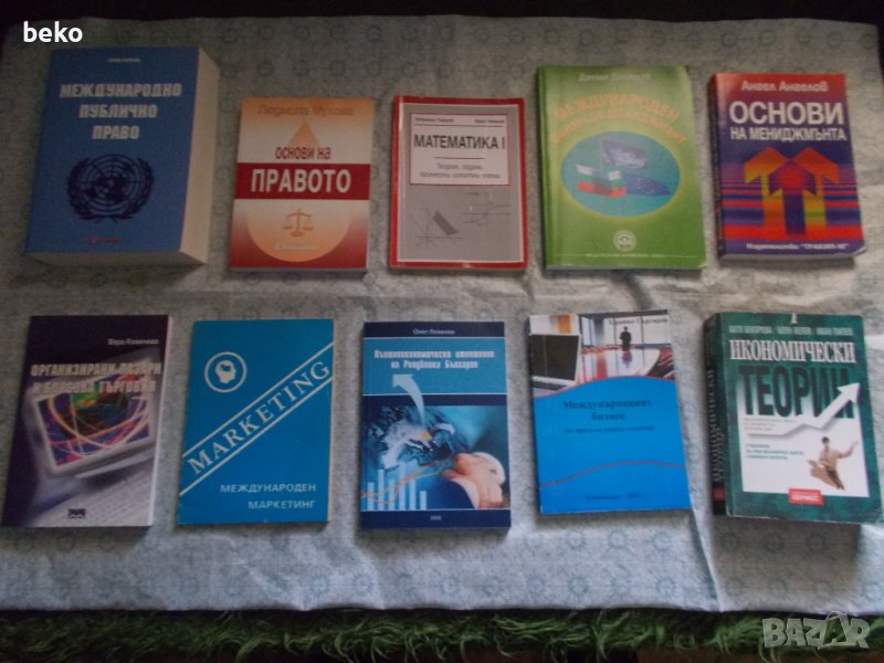 Учебници - икономика , право !, снимка 1