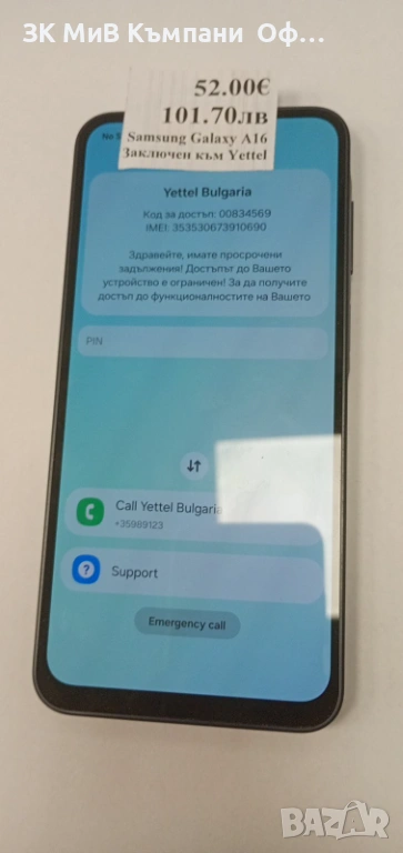 Мобилен телефон Samsung Galaxy A16 заключен към Yettel, снимка 1