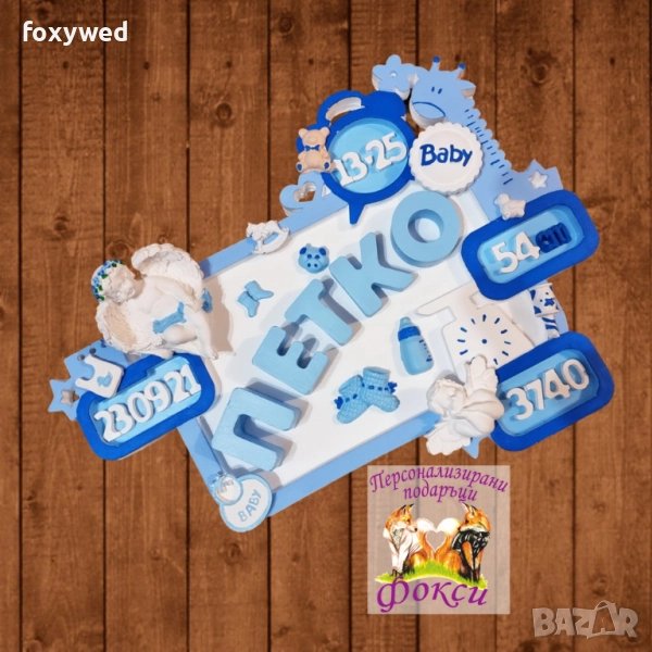 Бейби пано Рамка Жираф, снимка 1