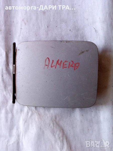 Капачка резервоар за Нисан Алмера , снимка 1