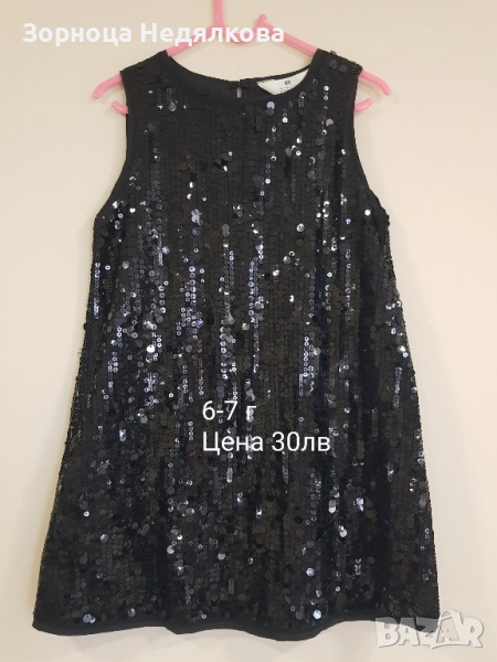 Детска официална рокля за момиченце и черно боди , снимка 1