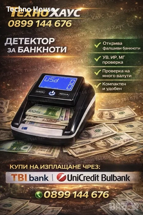 Детектор - Устройство за проверка на банкноти - евро - долари, снимка 1