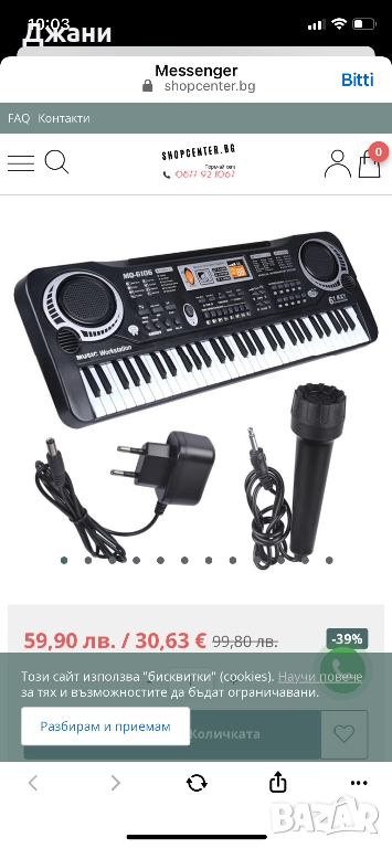 Детско пиано с микрофон, снимка 1