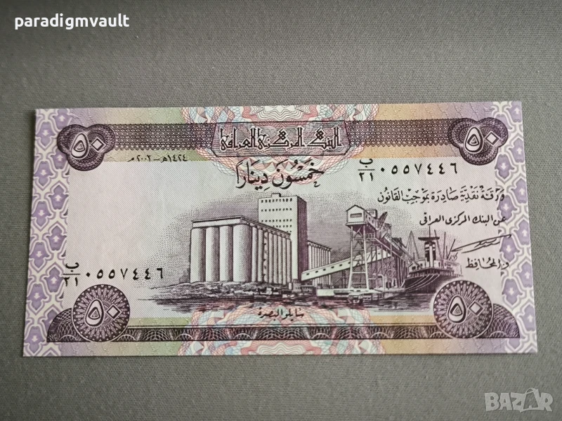 Банкнота - Ирак - 50 динара UNC | 2003г., снимка 1