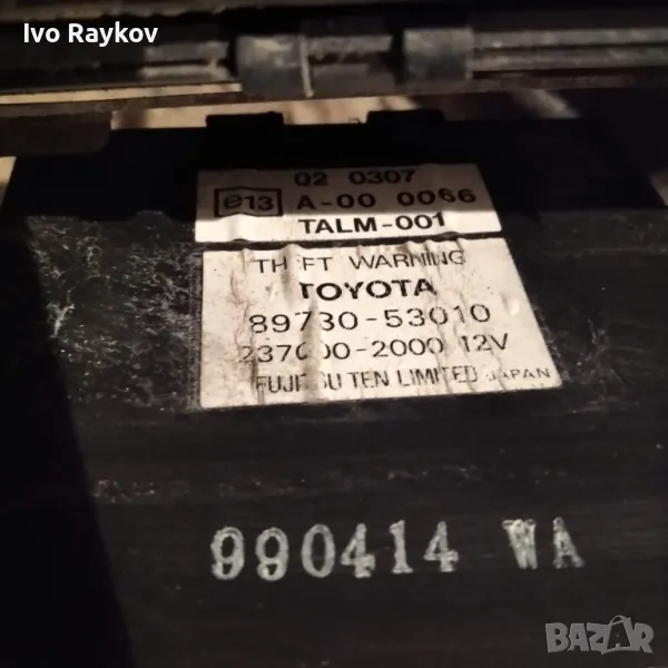 Модул аларма за Lexus, 89730-53010, снимка 1