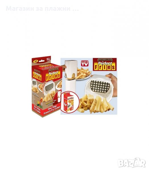 PERFECT FRIES ПРЕСА ЗА РЯЗАНЕ НА КАРТОФИ ЗА ПЪРЖЕНЕ - код 1293, снимка 1