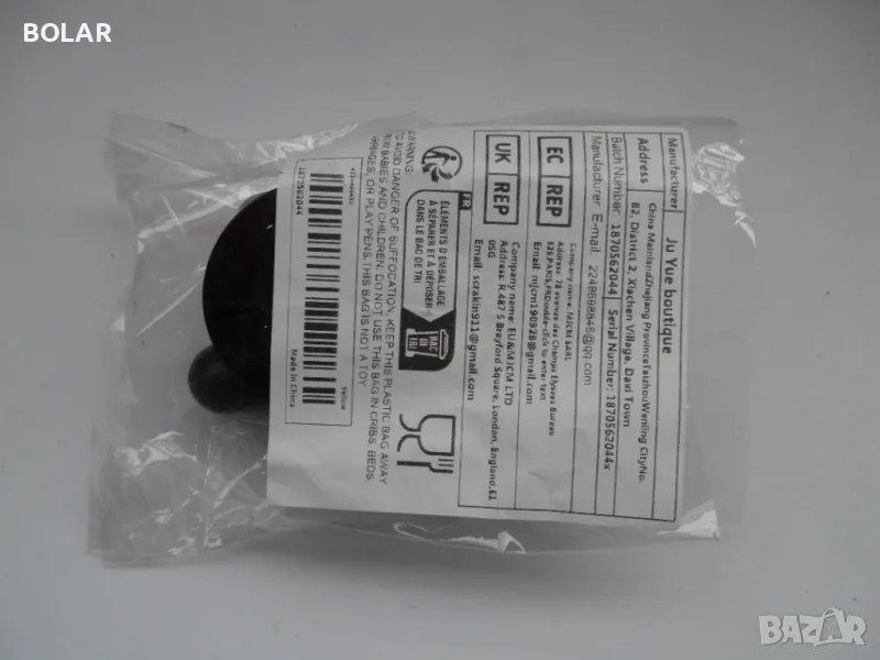 ОТВАРАЧКА ЗА БУРКАНИ, снимка 1