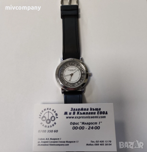 Часовник STURLING original, снимка 1