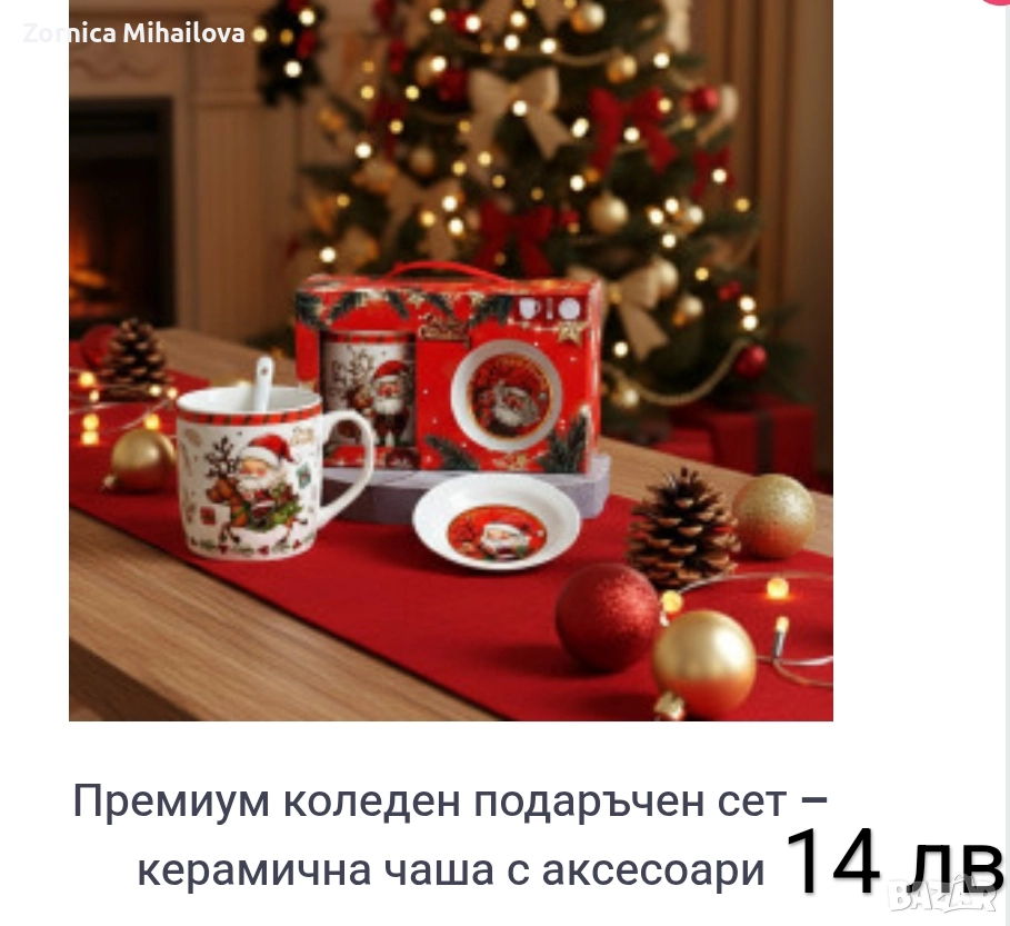 подарък за приятел или колегата , снимка 1