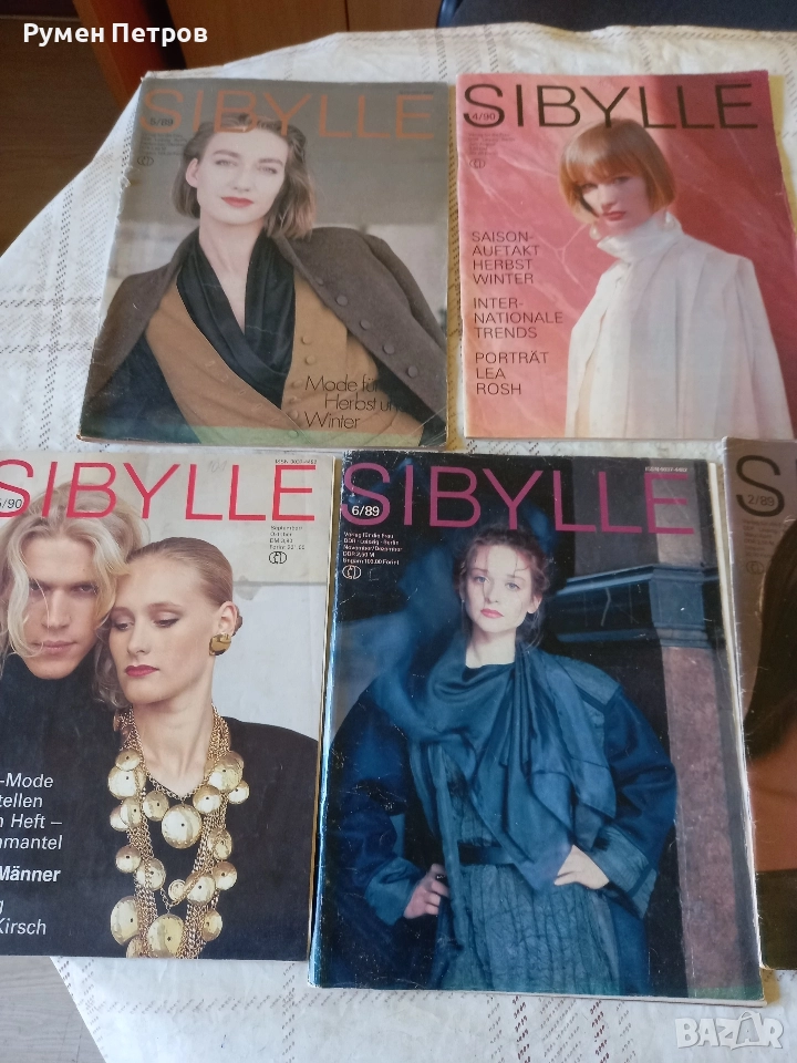 Списание SIBYLLE, ГДР., снимка 1