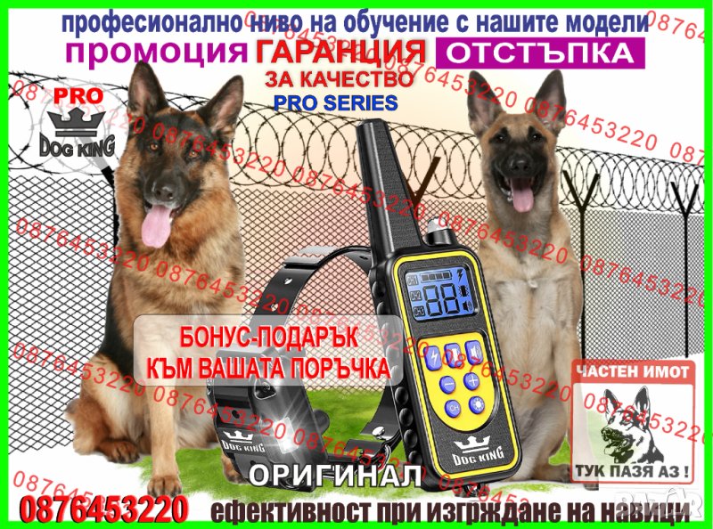 🥇Електронен нашийник за куче. каишка с ток и електроимпулси ,електрически команди, снимка 1