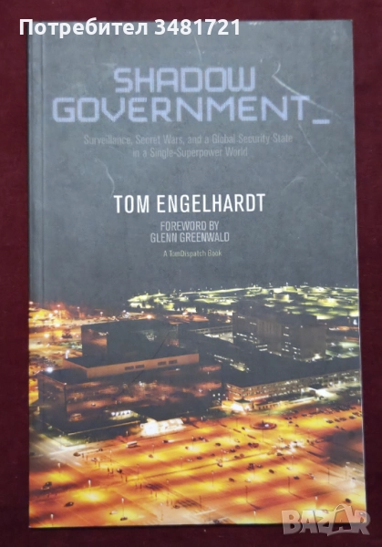 Правителство в сянка / Shadow Government. Surveillance, Secret Wars, and a Global Security State in , снимка 1