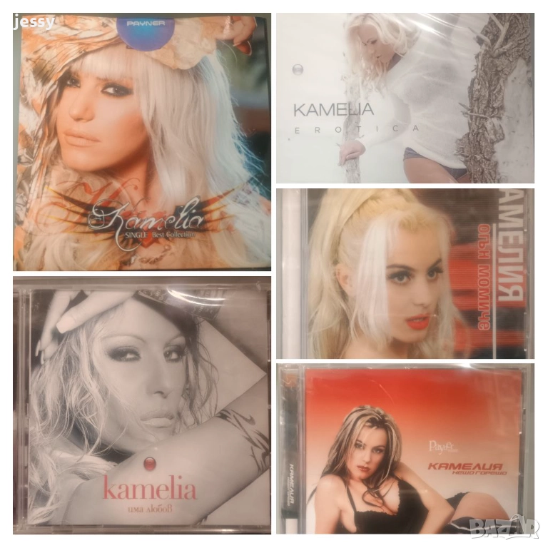 Камелия - Колекция от дискове , снимка 1