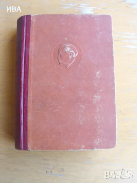 Той не умира. Бълг. писатели за смъртта на Г.Димитров., снимка 1