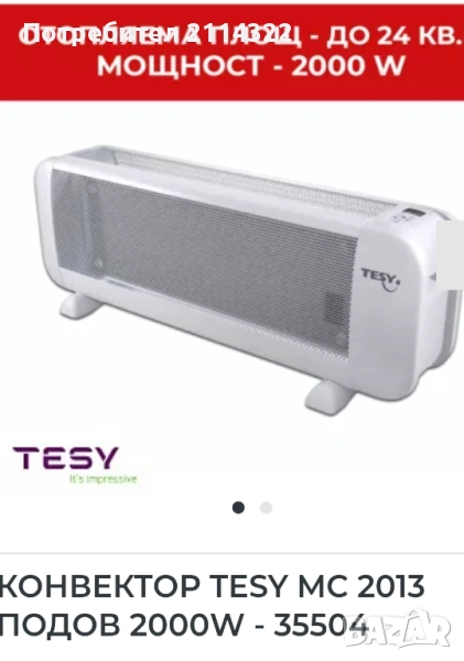 Конвектор Tesy MC2013 2000W, снимка 1