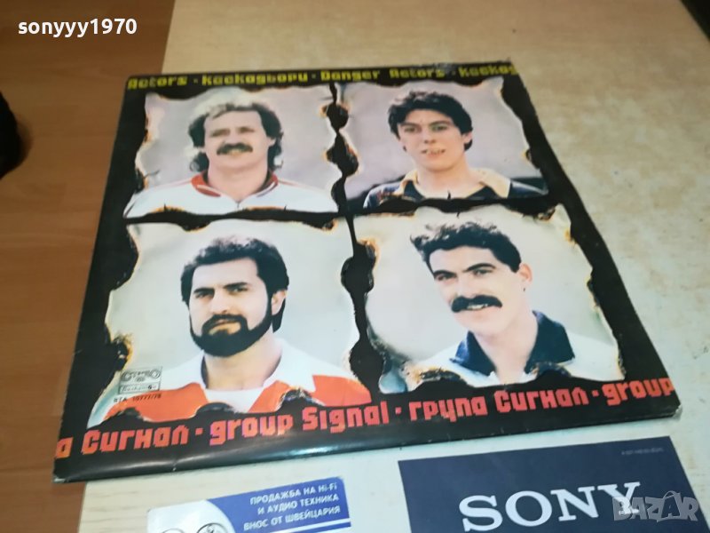 заявена-СИГНАЛ Х2-ПЛОЧИ 2БРОЯ 1407231156, снимка 1