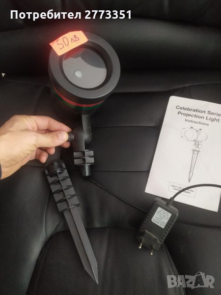 Лазер за дом и градина, снимка 1