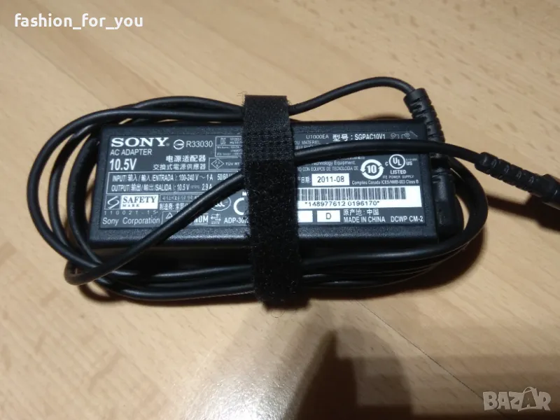 Зарядно , адаптер за таблет Sony 10,5V 2.9A , снимка 1