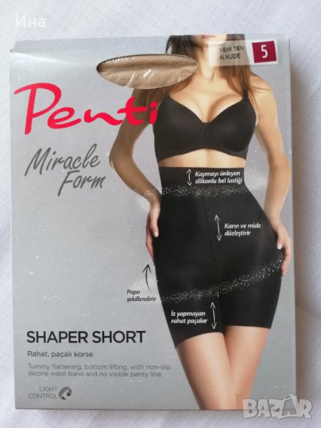 Ново Оформящо бельо бикини боксерки против претриване, снимка 1