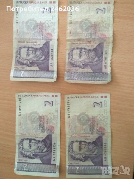 Банкноти по 2 лева, снимка 1