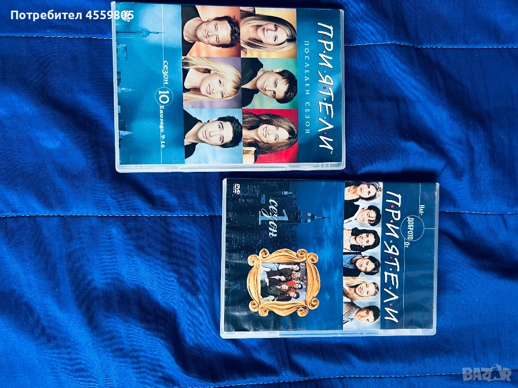 DVD  Най-доброто от Приятели, сезон 1 и последен 10- ти сезон , снимка 1
