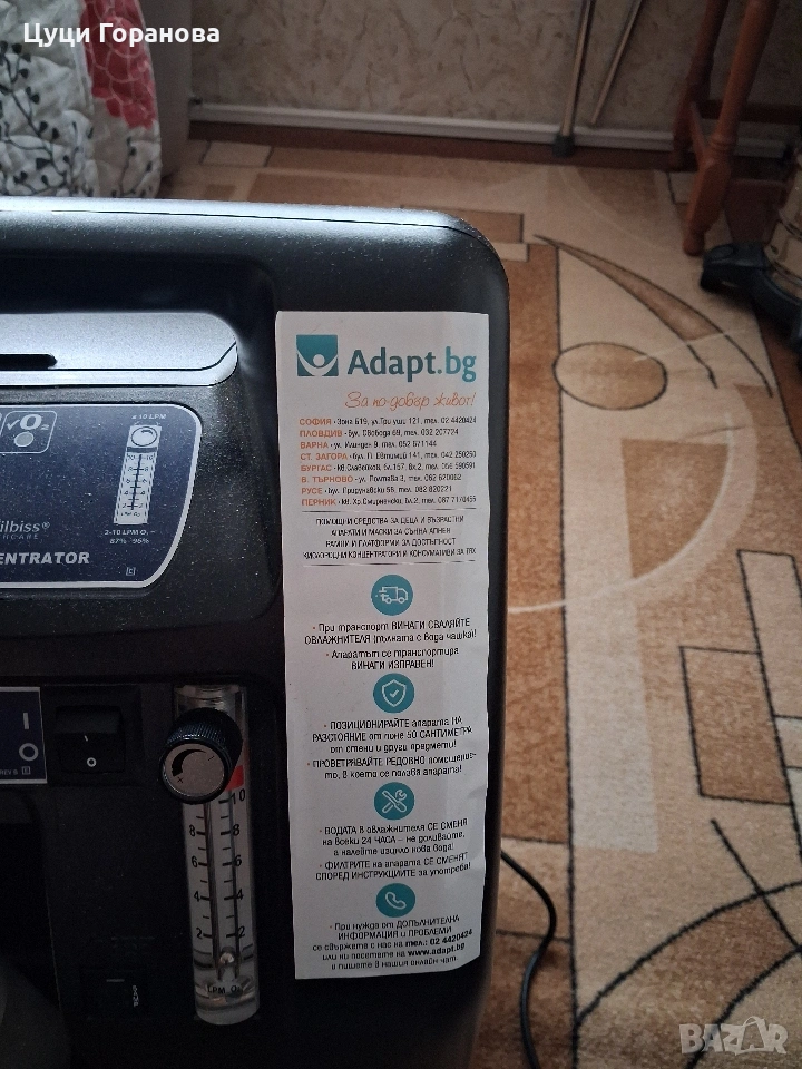Кислороден концентратор 10 л., снимка 1