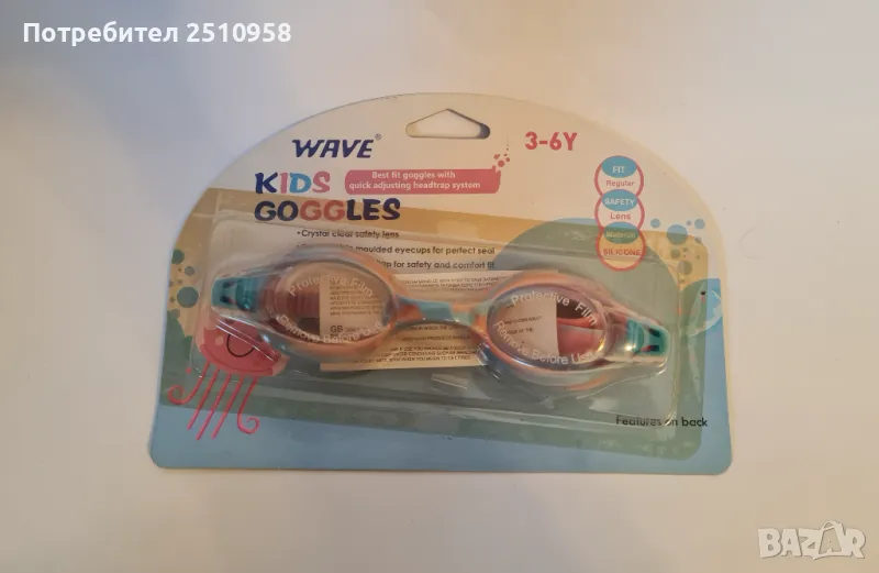 Детски водни очила, снимка 1