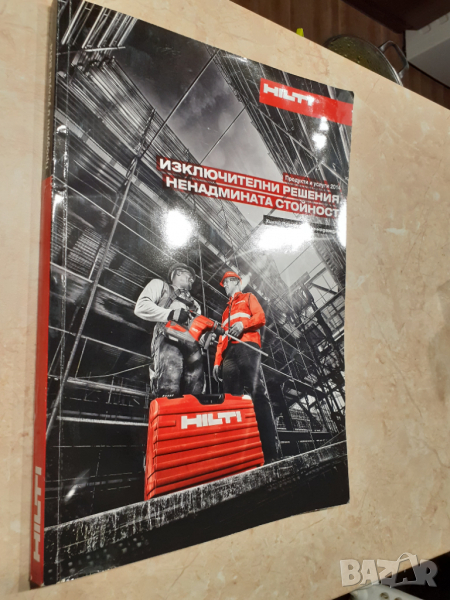 Книга HILTI - Хилти, снимка 1