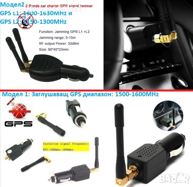Сателитен GPS Заглушител Сателити Кола Автомобил Камион Бус Тир (+ Резервен Бушон) Шпионска Техника, снимка 1