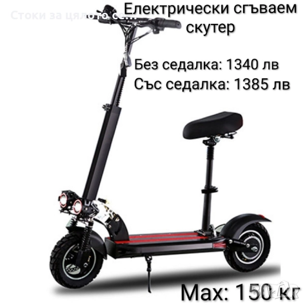 Електрически сгъваем скутер/тротинетка , снимка 1