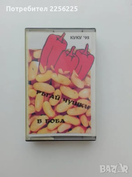 Аудио касета, снимка 1