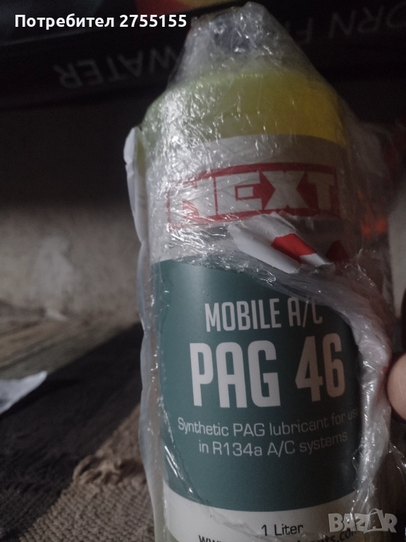 Фреоново масло NEXT PAG 46 с оцветяване за автомобилни климатици и климатични системи на R134а, снимка 1