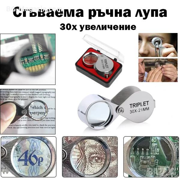 Бижутерска сгъваема мини джобна ръчна увеличителна лупа 30X злато часовникари бижута професионална, снимка 1