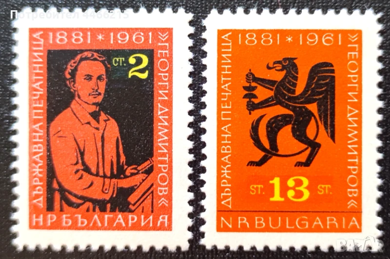 България, 1962 г. - пълна серия чисти марки, личности, 5*24, снимка 1