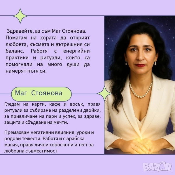 Събиране на разделени двойки, Гледане на Карти Таро, Ритуал за любов,финанси,отключване на късмет, снимка 1