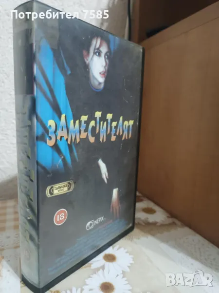 Филм на Видеокасета(VHS) - Заместителят, снимка 1