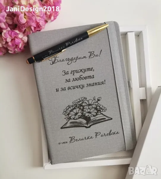 подаръчен комплект за учител гравирани тефтер и химикал , снимка 1