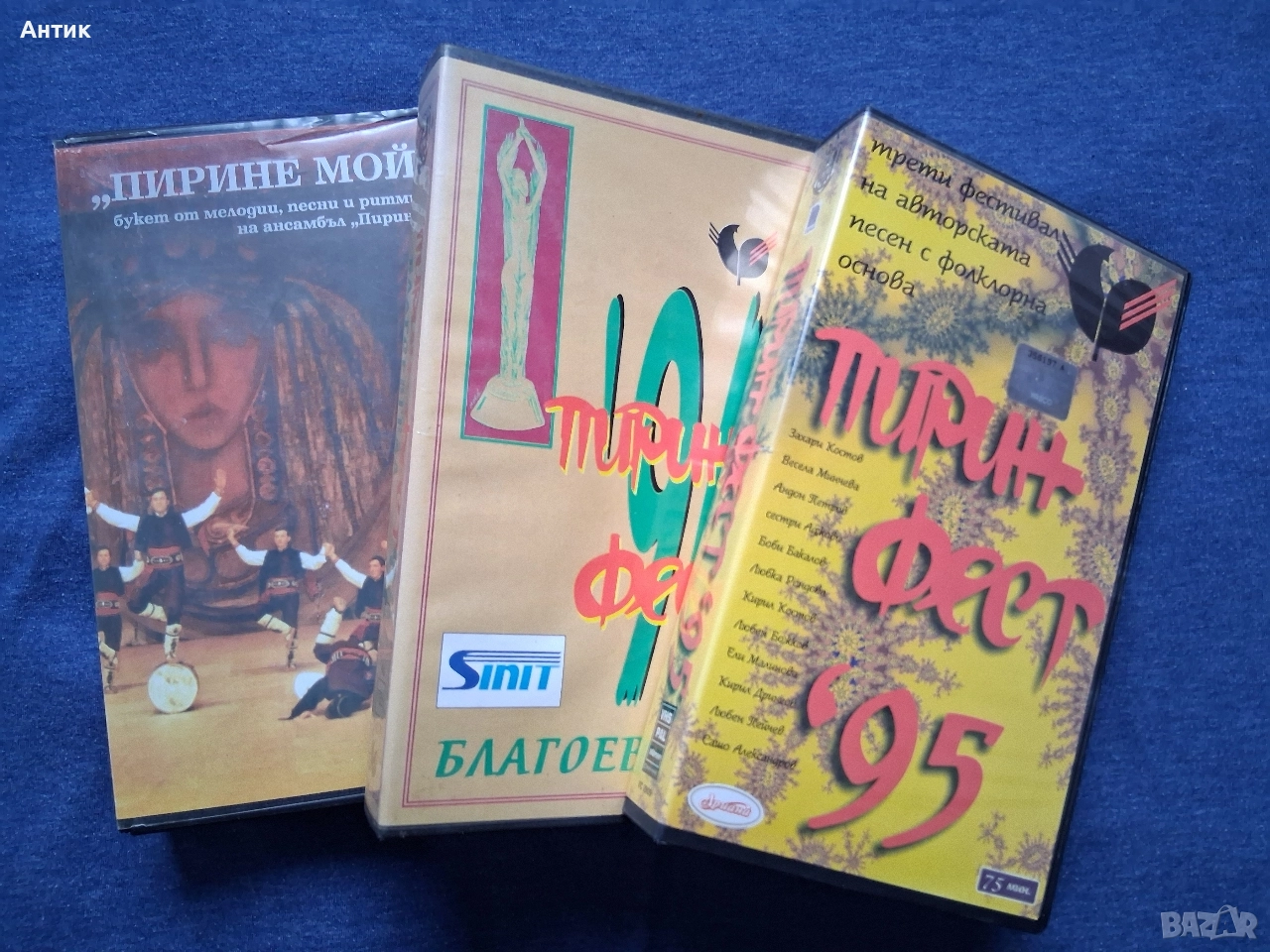 Лот Видеокасети VHS Пирин Фест '94/'95 год. Пирине Мой, снимка 1