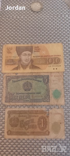 Старинни банкноти с различен номинал , снимка 1